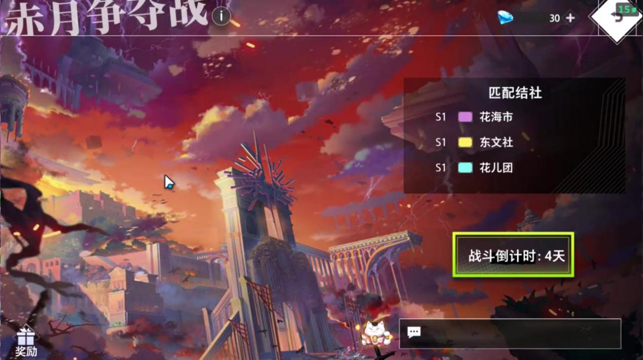 《夢(mèng)的第七章》赤月爭(zhēng)奪戰(zhàn)玩法介紹圖片_1