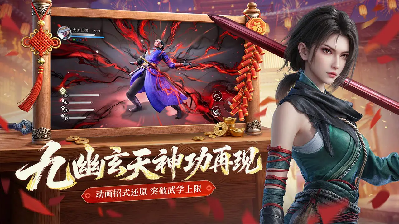 不良人：破局图片