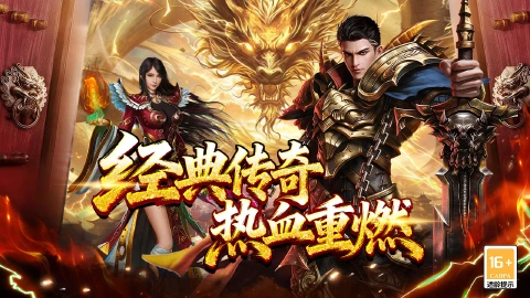 王者之战图片_2