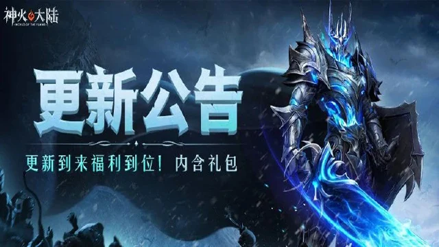 更新公告丨城战宝箱优化，明日更新速知！内含令牌等你来~图片