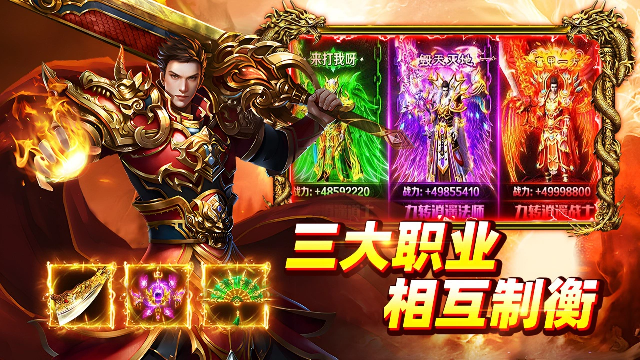 大剑传奇图片