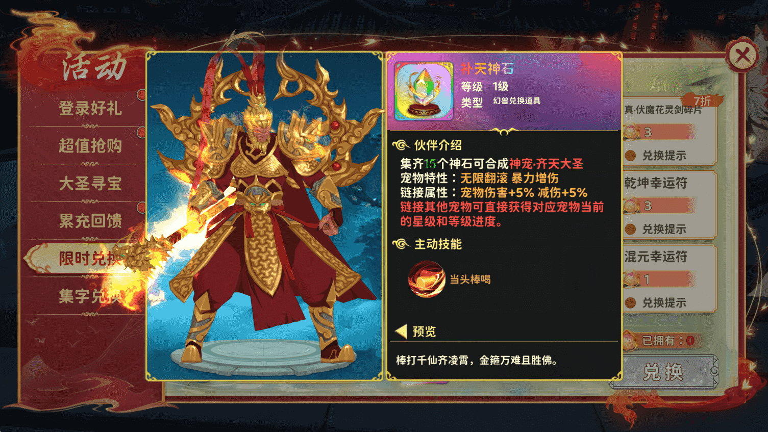 《热血江湖:归来》国庆活动来袭,双重惊喜福利上线!图片_14