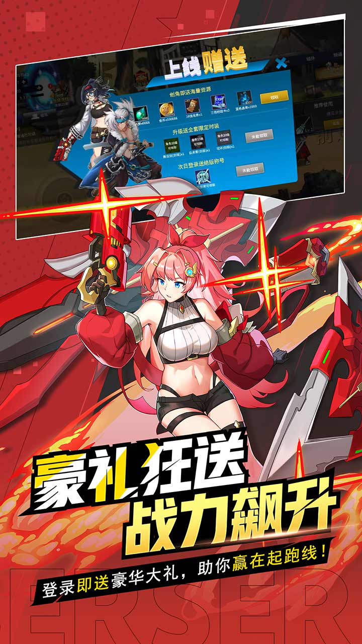 格斗城之战图片