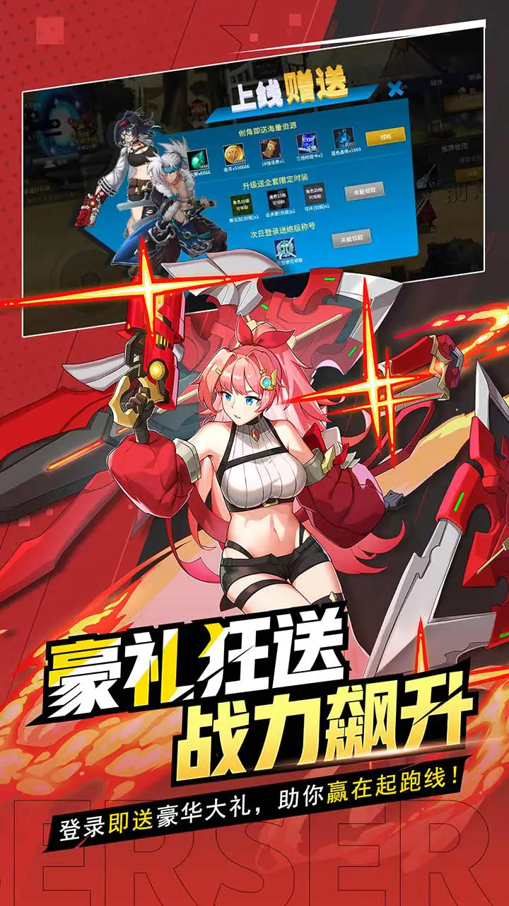 格斗城之战图片