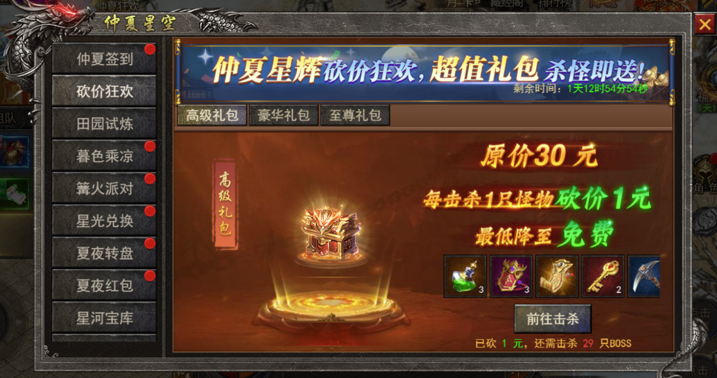 《狂怒》仲夏星空活動來襲！圖片_3