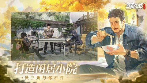 盗墓笔记：启程图片_4
