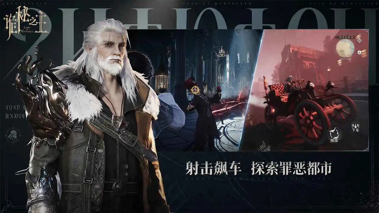 诡秘之主（电脑版）图片