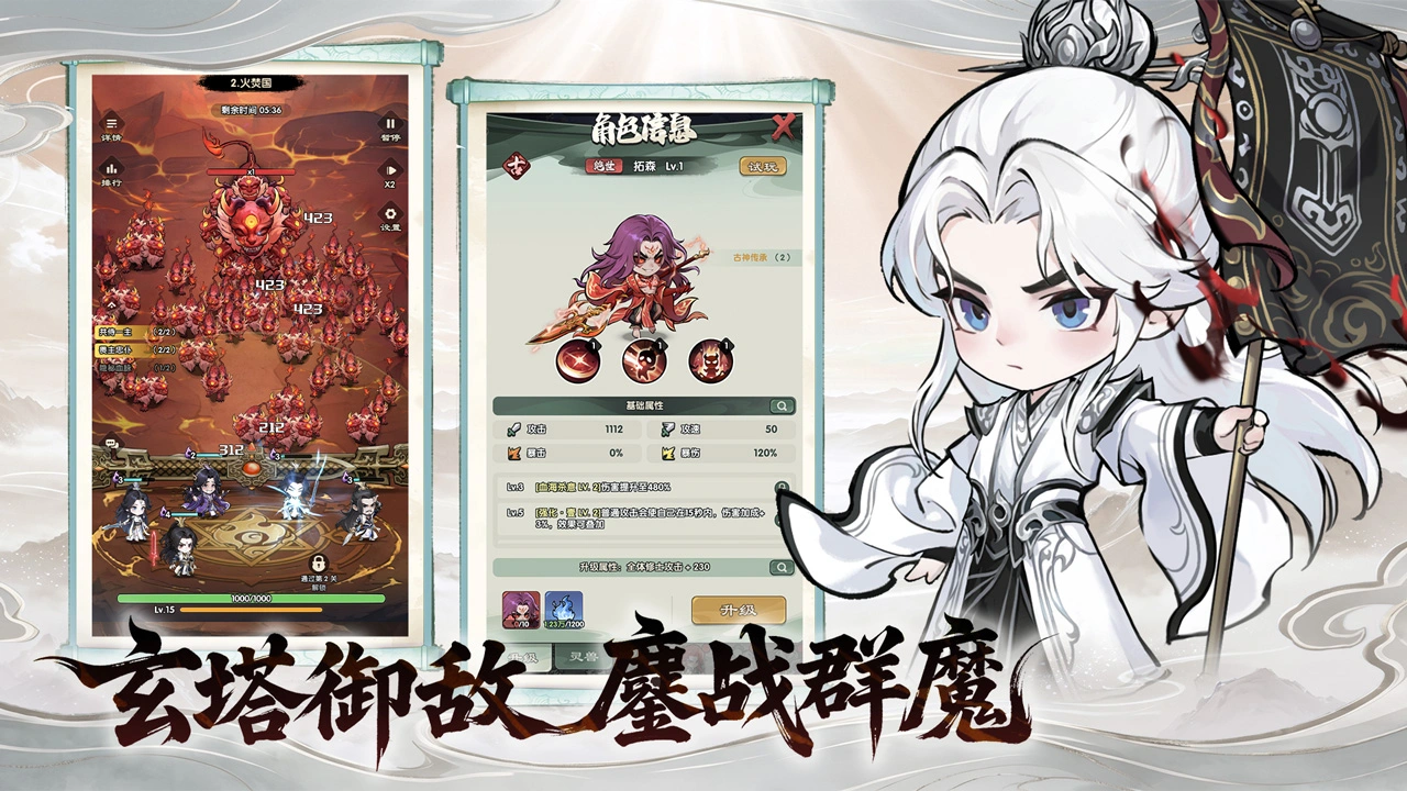 仙逆:古神觉醒图片