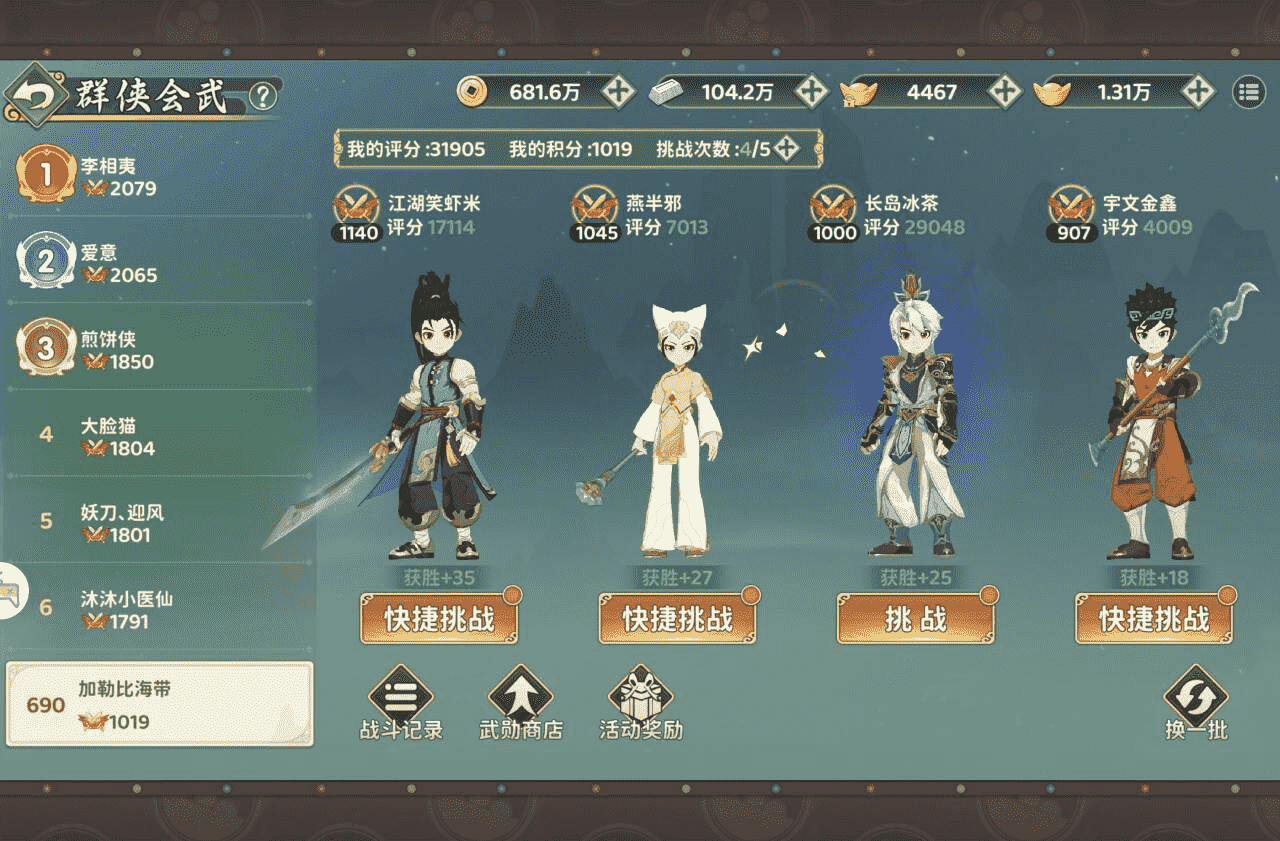 《热血江湖：归来》【玩法介绍】上班族注意！日常速刷最佳时间点图片_12