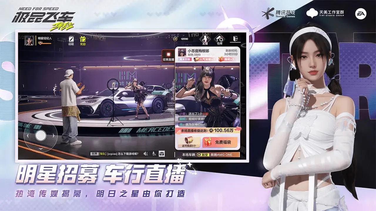 极品飞车：集结图片