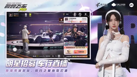 极品飞车：集结图片_4