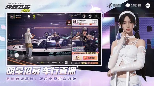 极品飞车：集结图片_4