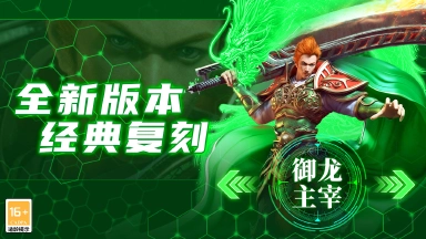 御龙主宰模拟器哪个好用 御龙主宰模拟器推荐下载图片