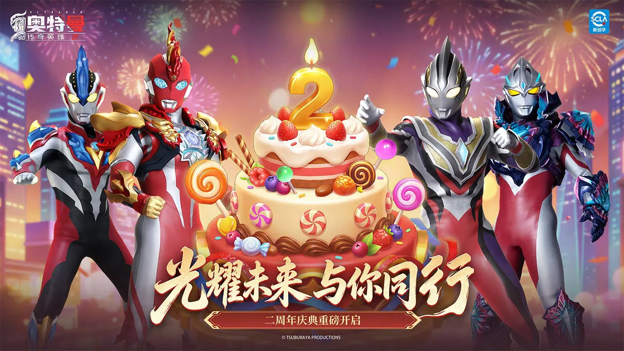 奥特曼传奇英雄2图片