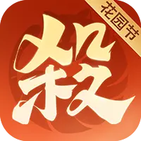 欢乐三国杀图片