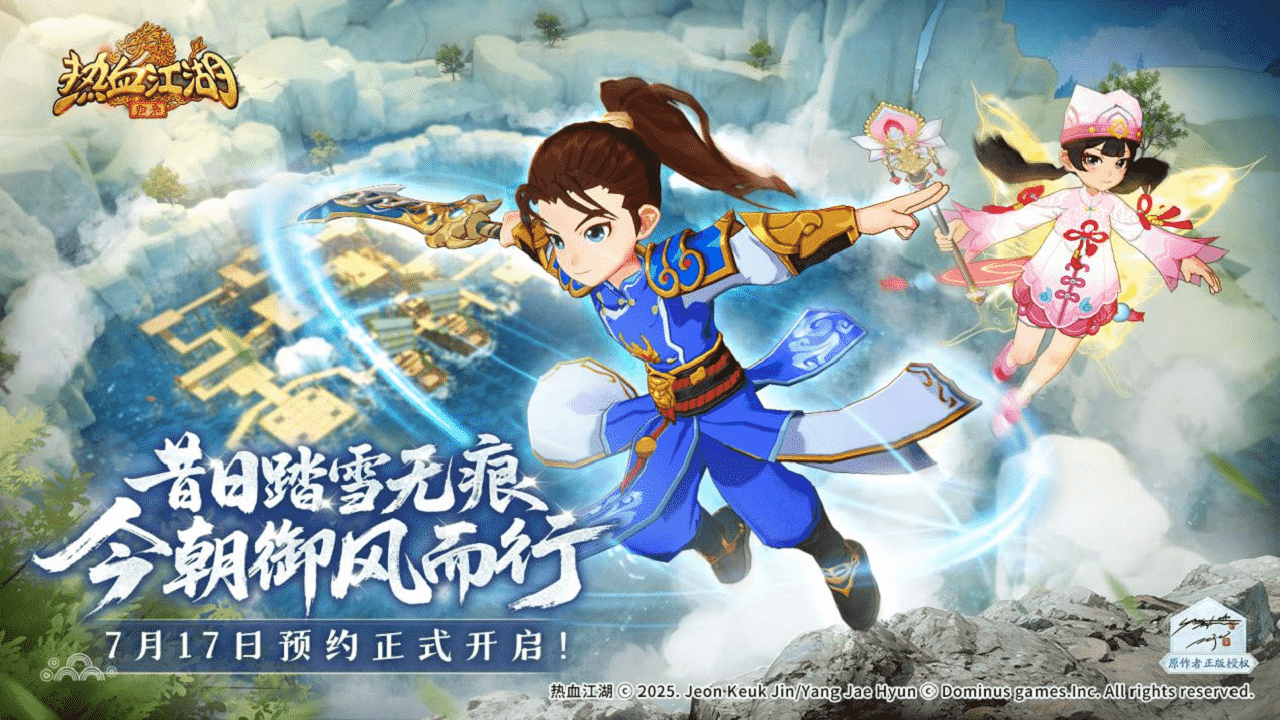 7月17日預約開啟！《熱血江湖：歸來》邀您體驗不一樣的熱血江湖！圖片_1