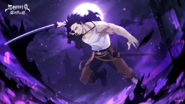 【黑色四叶草 魔法帝之道】壁纸分享 | “这个魔法，可是连次元都能斩断的”图片