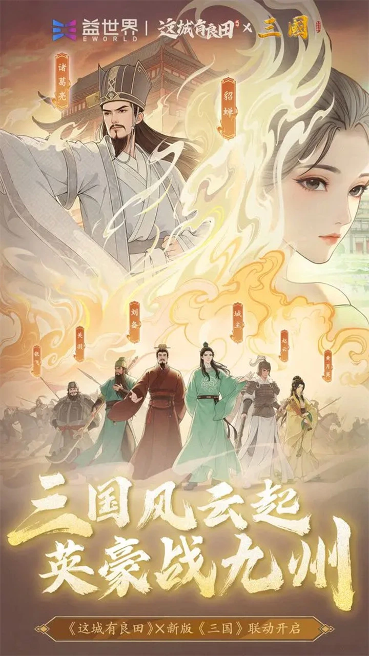 这城有良田图片