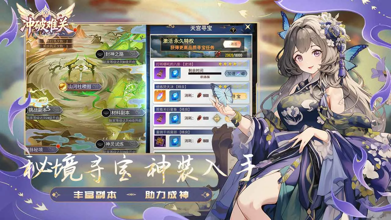 冲破难关图片