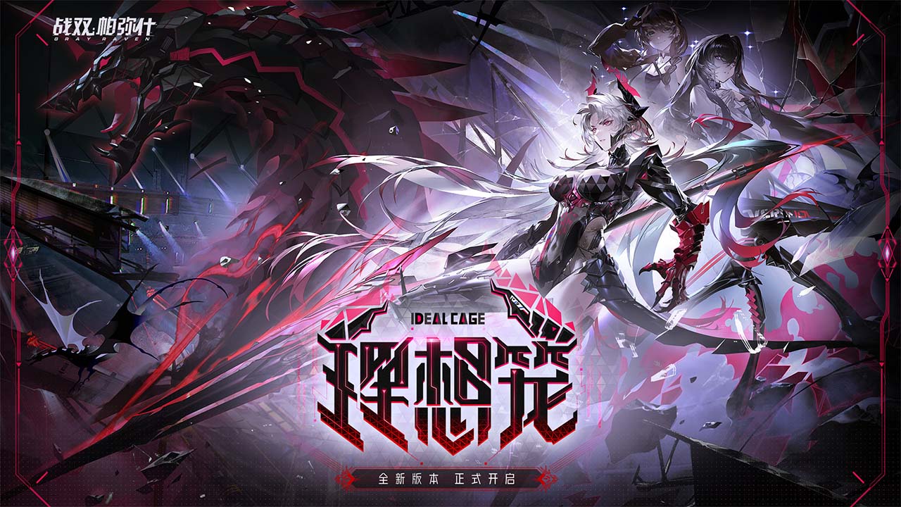 戰(zhàn)雙帕彌什圖片_1