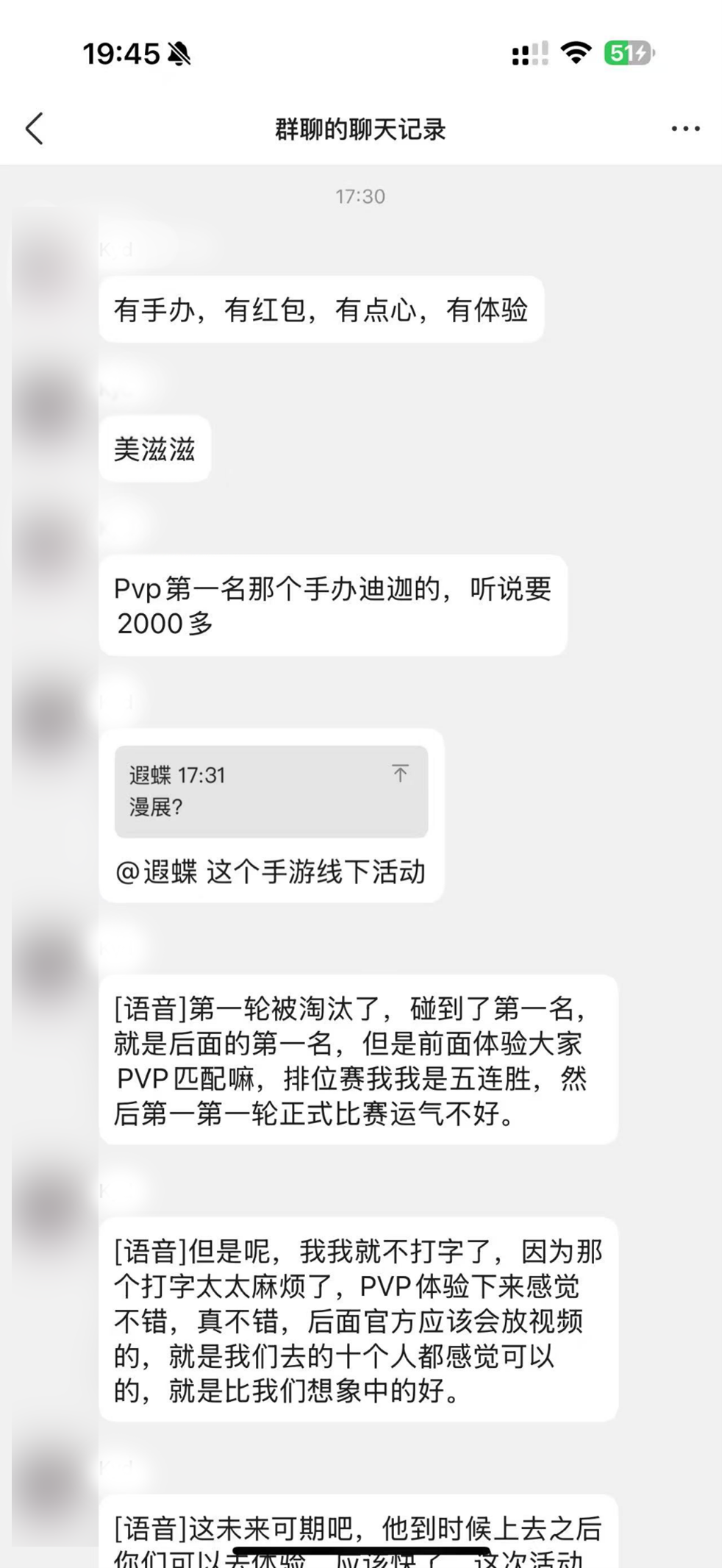 【活動(dòng)回顧】首場玩家線下見面會完美收官！PVP試玩好評爆，策劃交流超走心！圖片_5