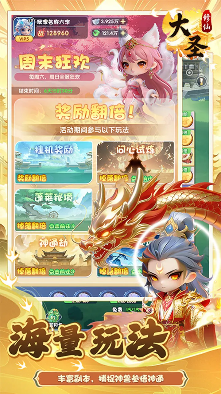 大圣图片