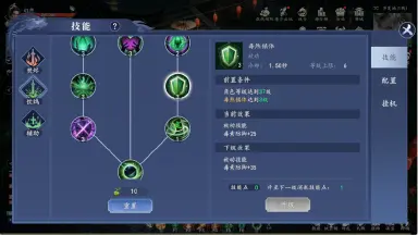 《猎魔远征》职业选择图片