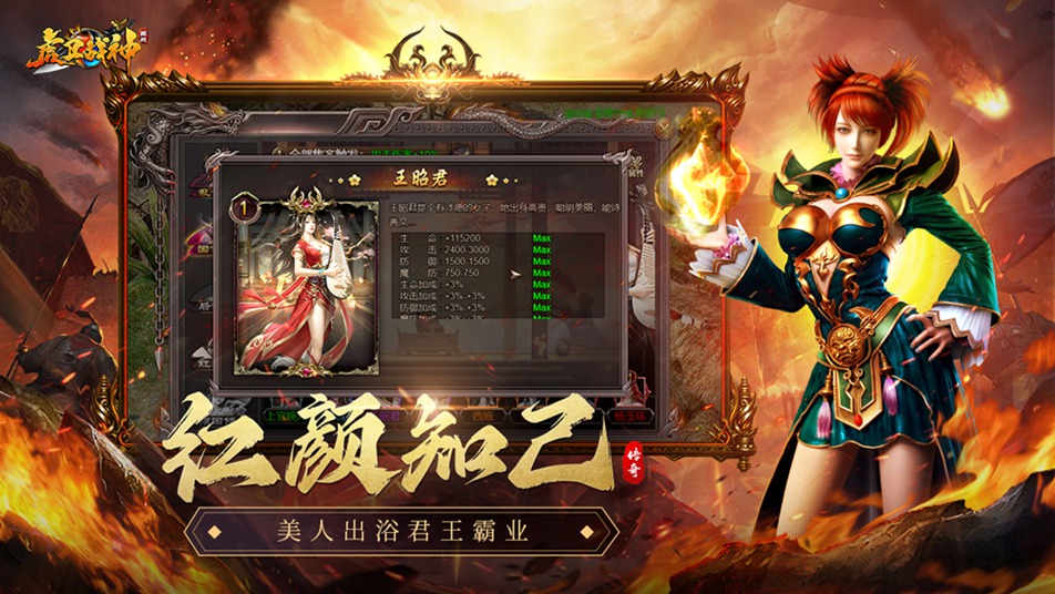 《虎衛(wèi)戰(zhàn)神》今日10:00震撼公測，三國鐵騎踏破時空而來！圖片_6