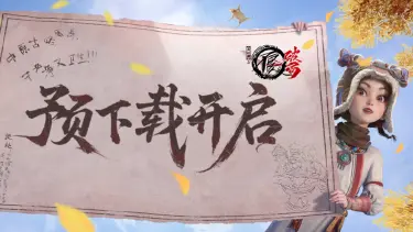 《不良人：破局》手游预下载开启，5月21日邀您破局！图片