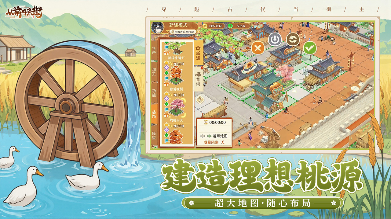 从前有条街图片