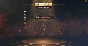 《神火大陆》更新公告丨首领增加坐骑时装碎片掉落!这下不愁没坐骑啦~内含福利图片_1