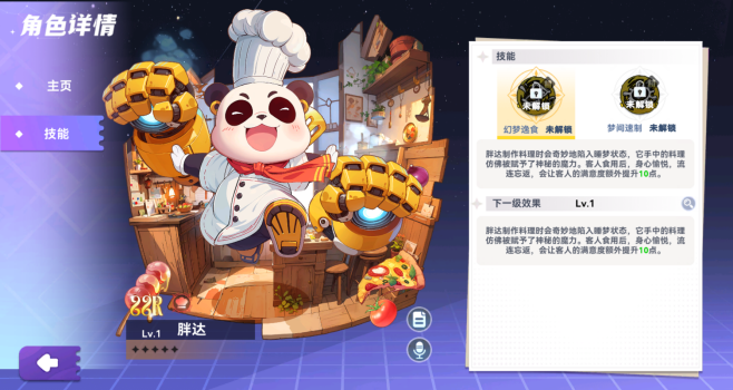 《氣泡星球》氣泡里的美食密碼：跟著大廚美味嘗鮮圖片_2