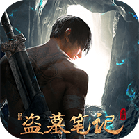 新盗墓笔记图片