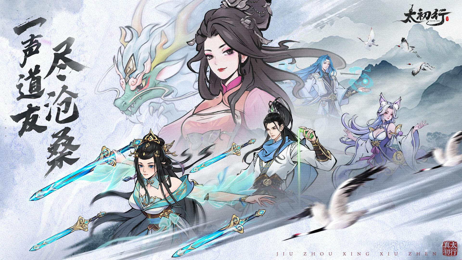 《太初行》伙伴介紹丨洛塵 · 幽冥裁契