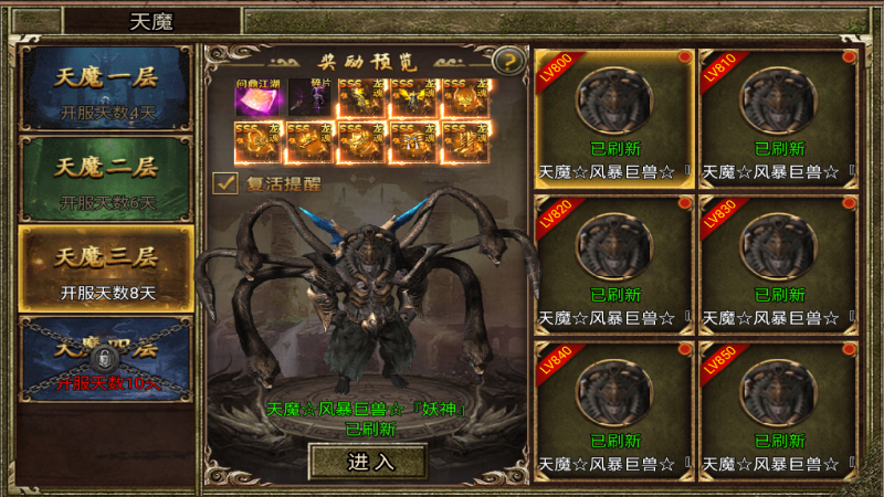 《熱血沙城》域外天魔攻略，幻裝裝備輕松獲??！