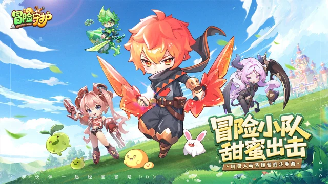 冒险守护预约下载方式介绍 冒险守护在哪里预约下载图片