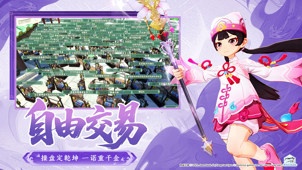 熱血江湖歸來圖片_3