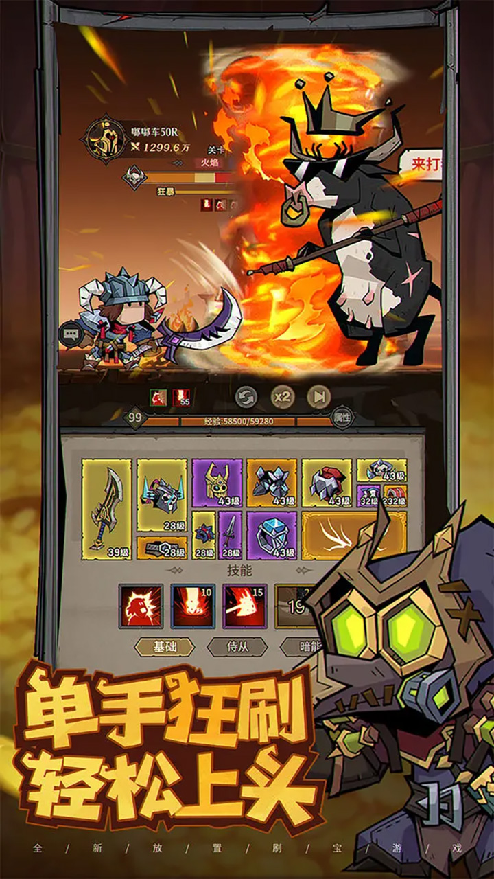 英雄没有闪图片