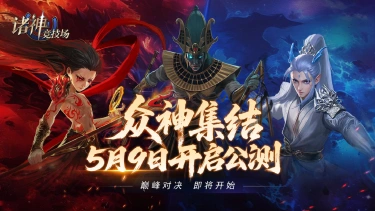 5月9日在线更新公告3.0图片