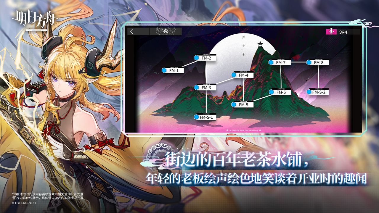 明日方舟圖片_2