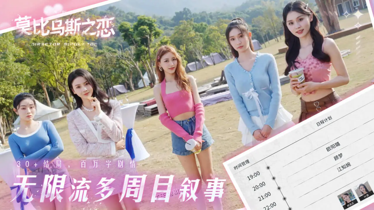 莫比乌斯之恋图片