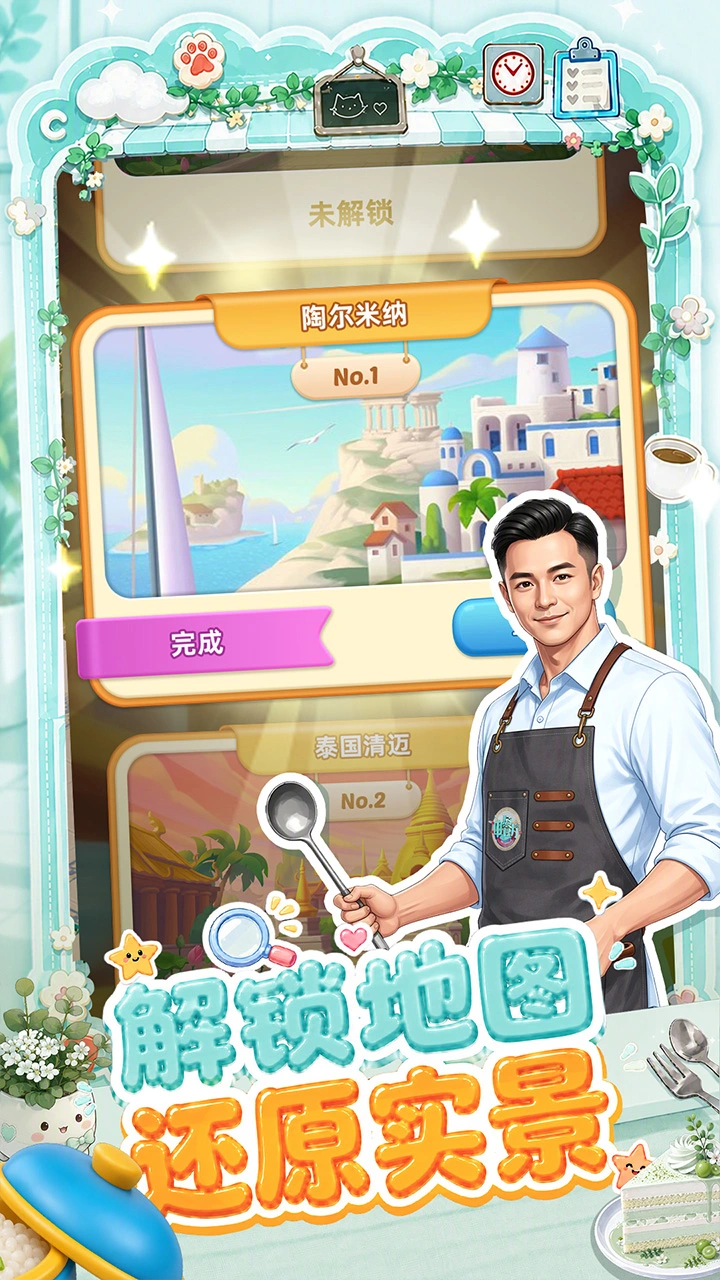 开个中餐厅图片