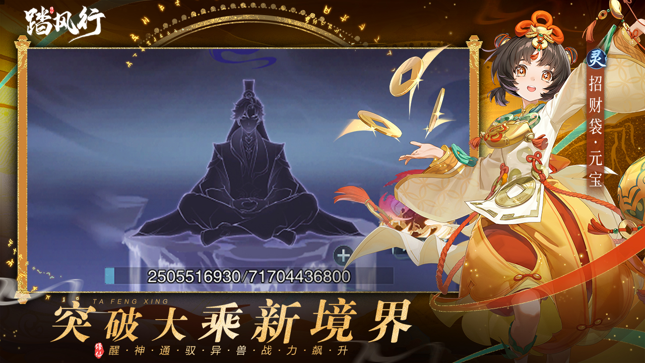 踏風(fēng)行圖片_1