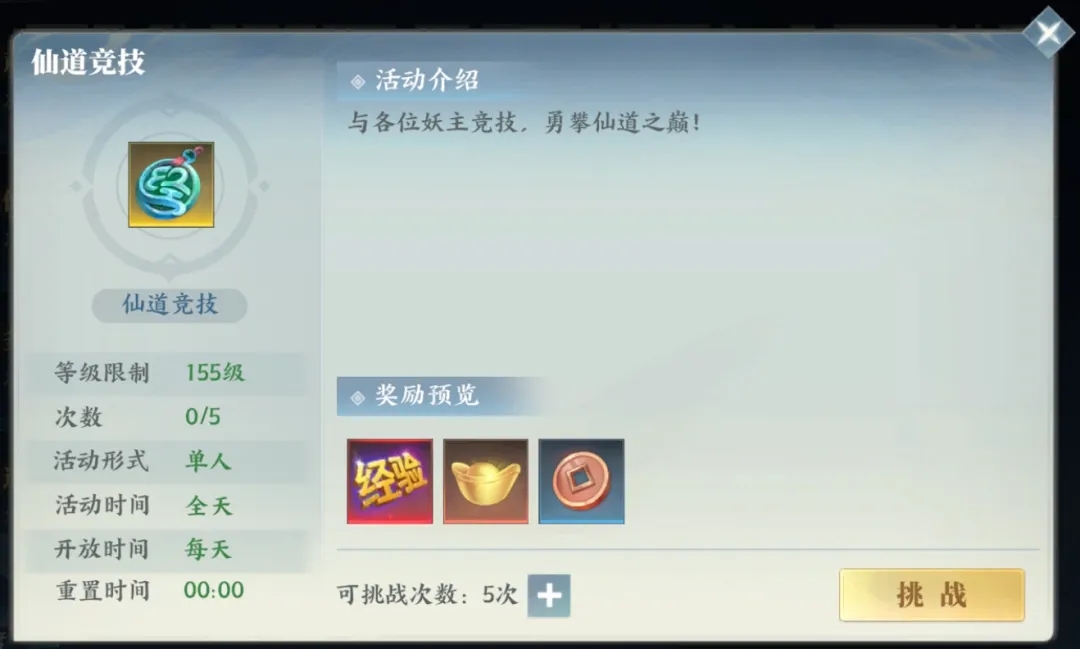 《灵妖劫》【入坑宝典】小朱雀PVP指南请查收图片_1