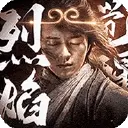 烈焰觉醒图片