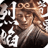 烈焰觉醒