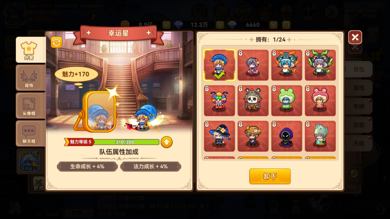 黑星勇者成名录图片