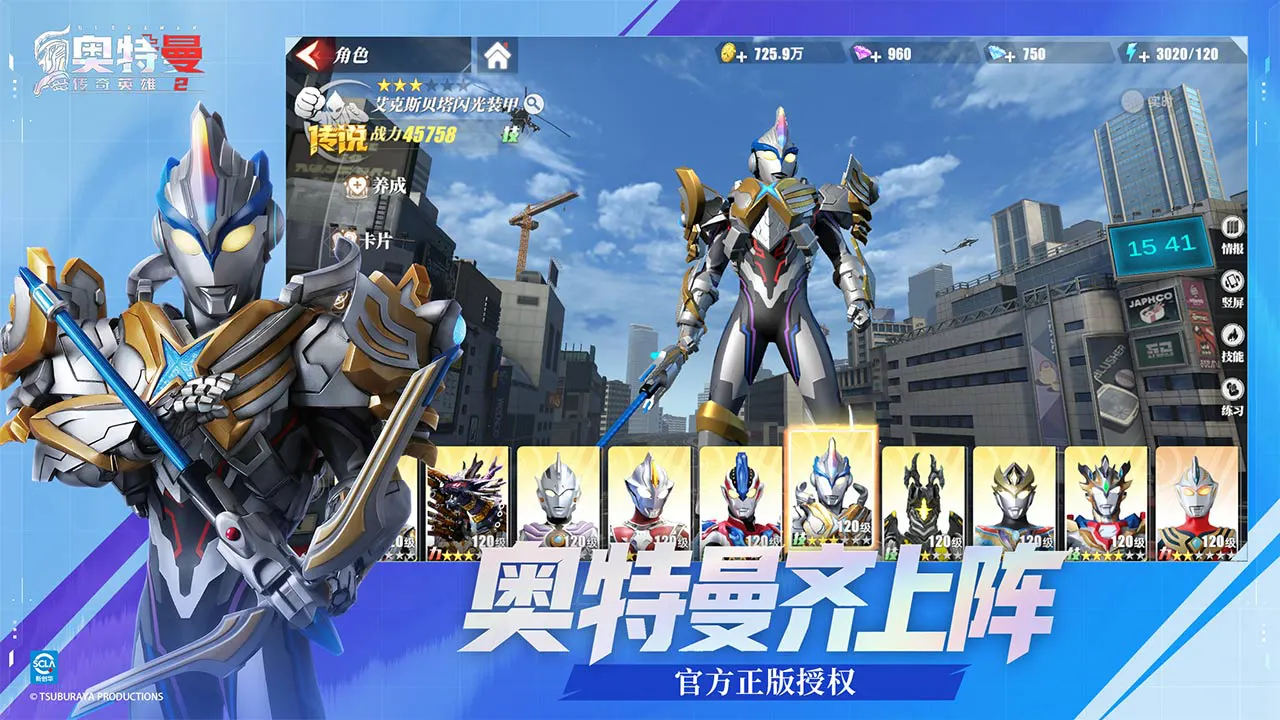 奥特曼传奇英雄2图片