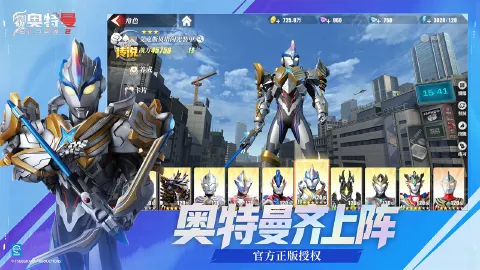 奥特曼传奇英雄2图片_4