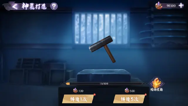 《魂色》装备进阶篇-传奇装备图片